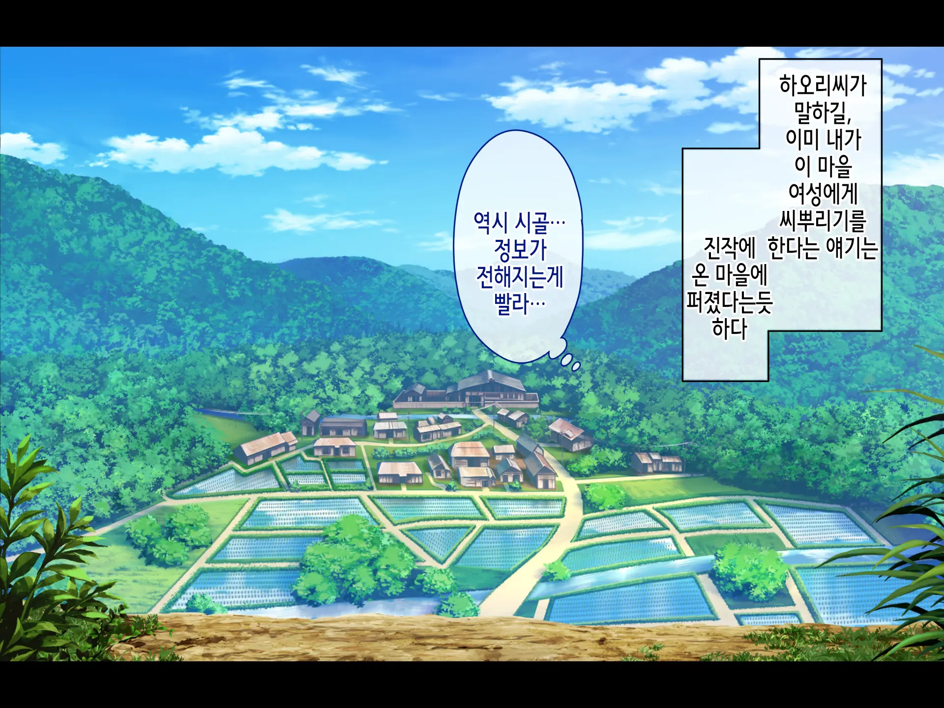 Saison Sunzen No Koumimura ~Yuiitsu No Otoko De Aru Ore No Kodane O Ubaiau Mesu-Tachi~ | 망하기 직전의 임신마을 ~유일한 남자인 내 아기씨를 빼앗으려 다투는 암컷들~
